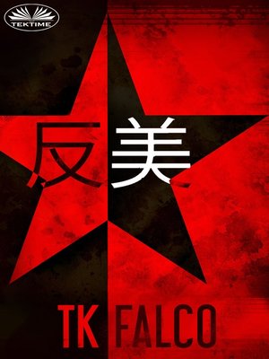 cover image of 反美